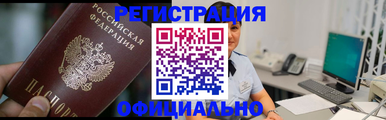 где прописаться в Серове