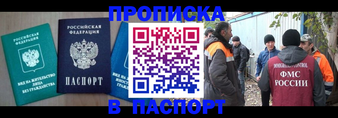 временная регистрация в Серове