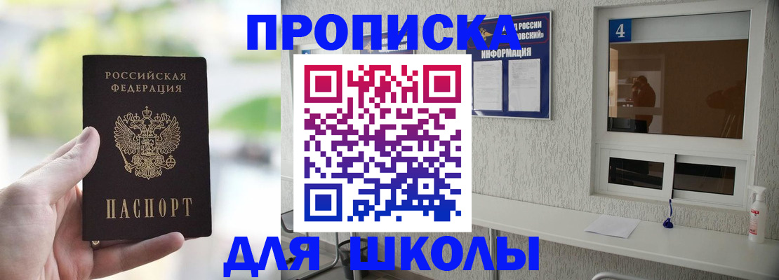 временная регистрация недорого в Серове