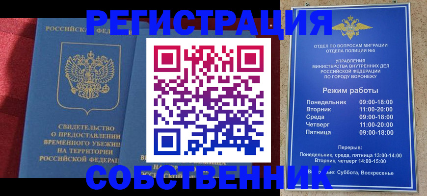 прописка штамп в Серове