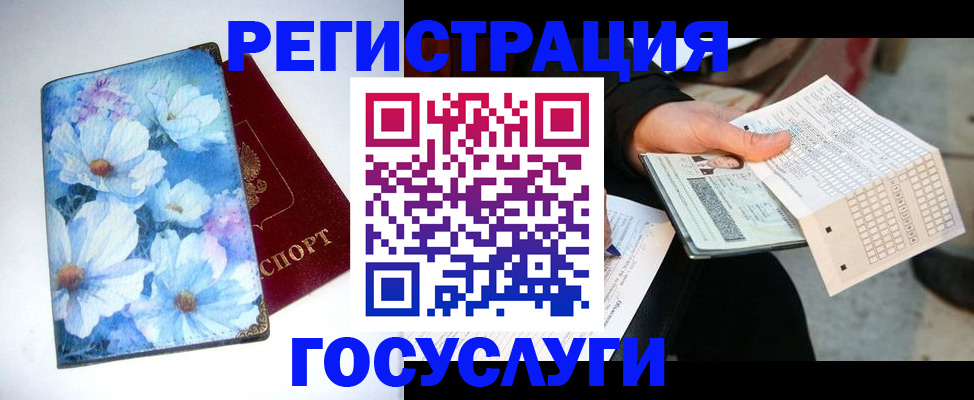 регистрация для школы в Серове