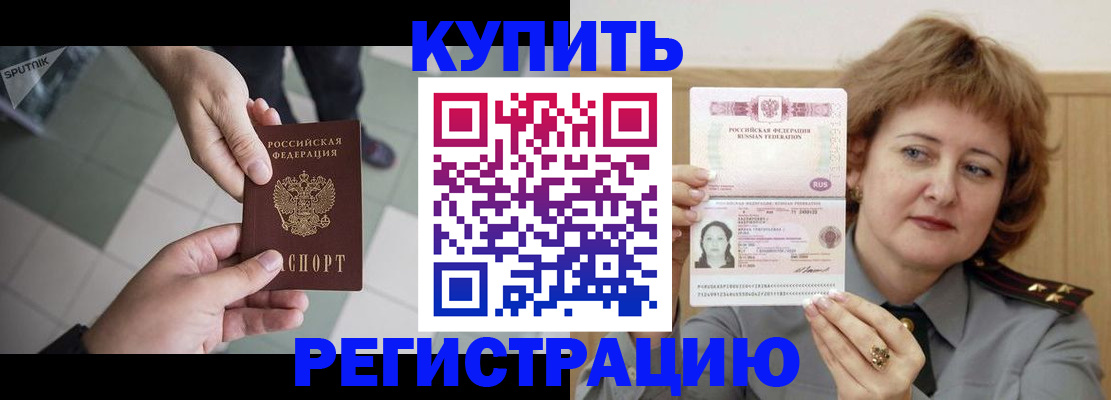 временная регистрация в квартире в Серове