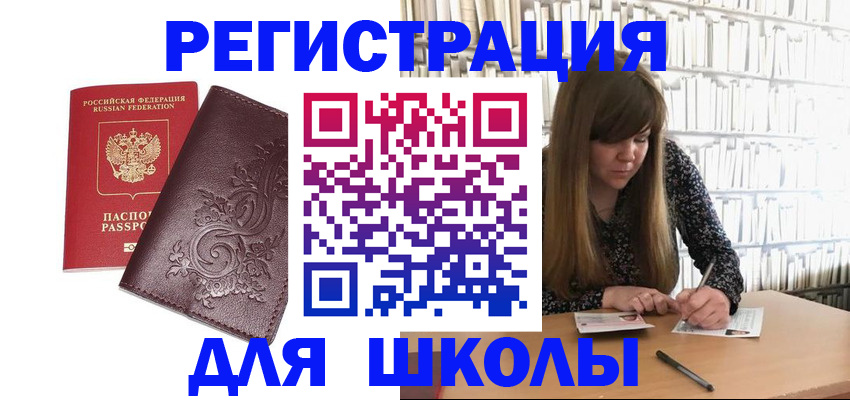 временная прописка в Серове