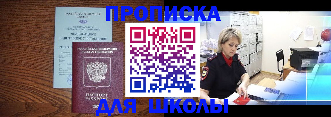 временная регистрация собственник в Серове